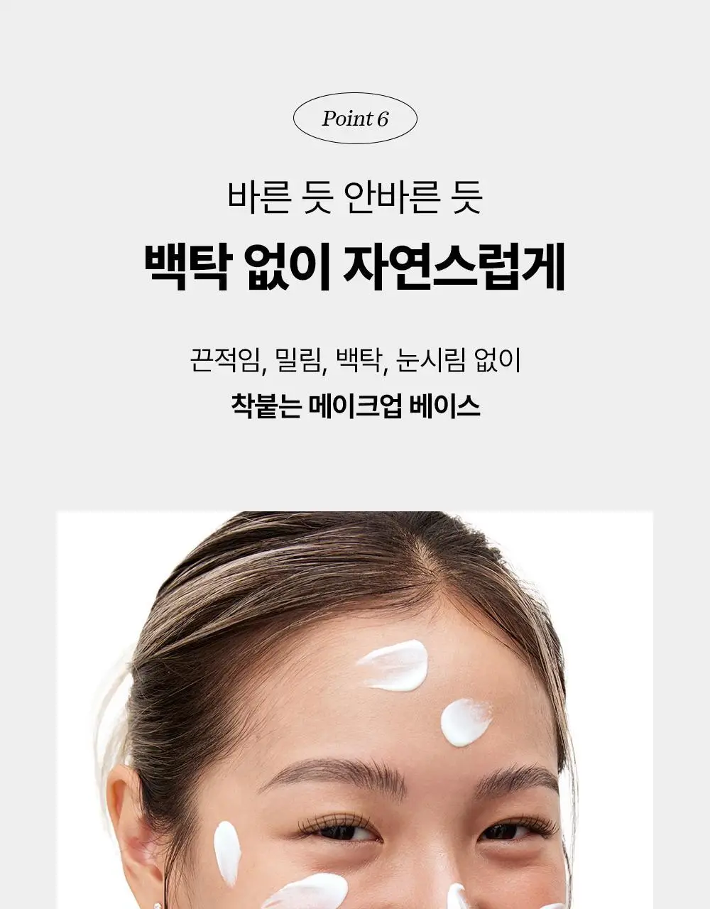 [쿨링진정/쌀알춘식이스트레스볼] 조선미녀 맑은쌀 선크림 아쿠아프레쉬 50ml 2입 기획 상세페이지 34